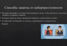 Photo of Рост киберпреступности в мире
