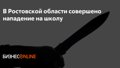Photo of Смертельное нападение на школу