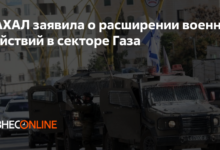 Photo of Прекращение военных действий в регионе