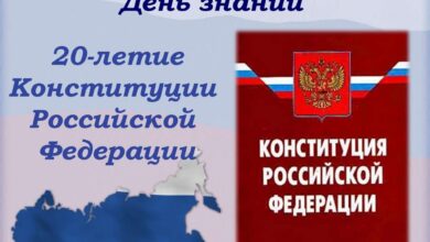 Photo of Принятие новой конституции в России